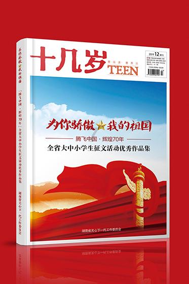 拯救被困的消防员